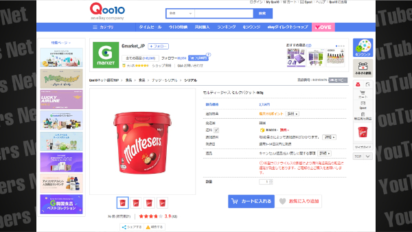 デカキンお菓子動画シリーズ!あのロープキャンディやアイスやチョコはどこで買える?