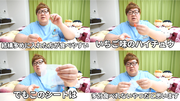 デカキンお菓子動画シリーズ!あのロープキャンディやアイスやチョコはどこで買える?