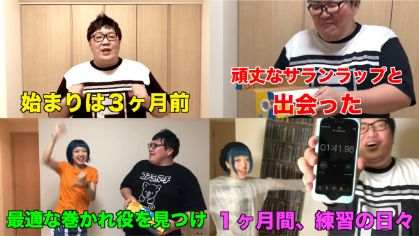 デカキンラップ巻きでギネス世界記録！？協力してた白幡さんってどんな人？