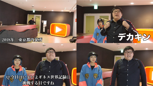 デカキンラップ巻きでギネス世界記録！？協力してた白幡さんってどんな人？