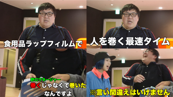 デカキンラップ巻きでギネス世界記録！？協力してた白幡さんってどんな人？