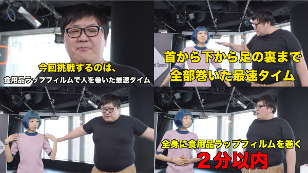 デカキンラップ巻きでギネス世界記録！？協力してた白幡さんってどんな人？