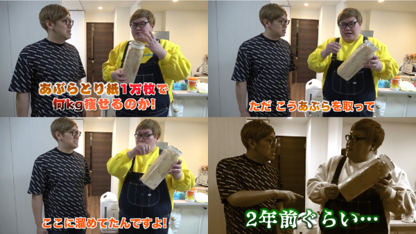 デカキンファンの名前は油風呂!由来はどうなってるの?