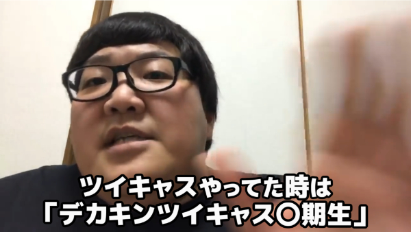 デカキンファンの名前は油風呂!由来はどうなってるの?