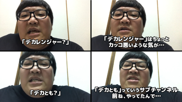 デカキンファンの名前は油風呂!由来はどうなってるの?