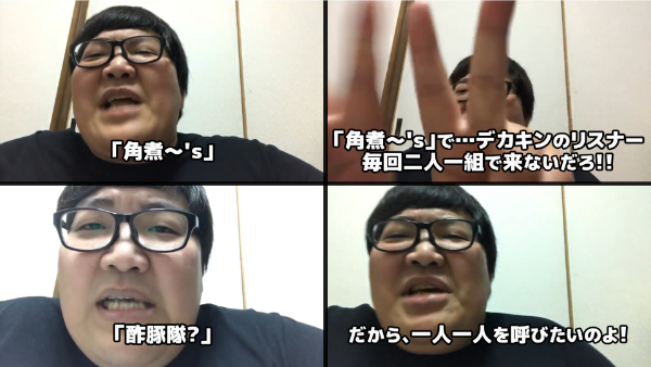 デカキンファンの名前は油風呂!由来はどうなってるの?