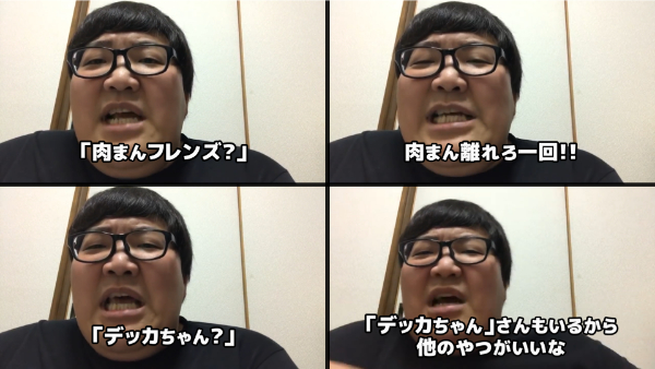 デカキンファンの名前は油風呂!由来はどうなってるの?