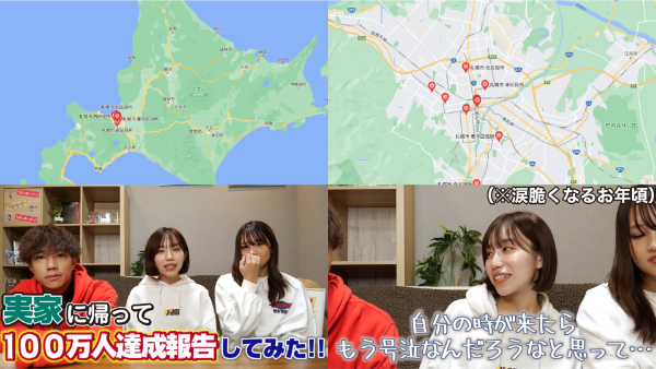 ばんばんざい出身地や実家はどこ？家族構成についても！