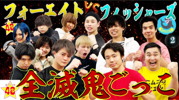 48(フォーエイト)鬼ごっこ企画まとめ!逃走中など変わったルールが楽しい!