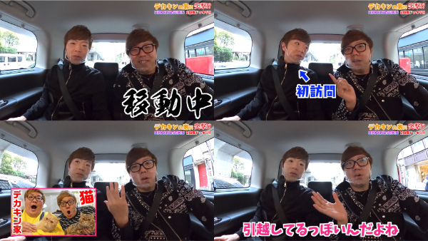 デカキンが住んでる場所はどこなの?動画にも出てる家ってどんな感じ?