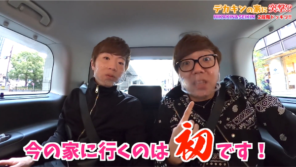 デカキンが住んでる場所はどこなの?動画にも出てる家ってどんな感じ?