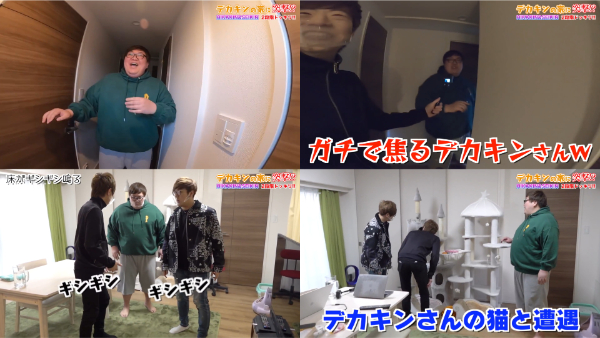 デカキンが住んでる場所はどこなの?動画にも出てる家ってどんな感じ?