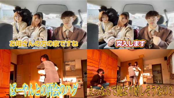 ばんばんざい出身地や実家はどこ？家族構成についても！