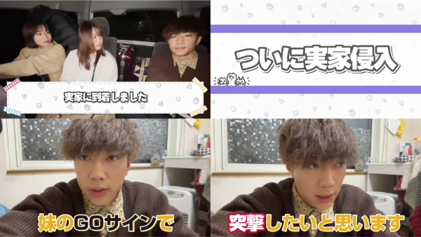 ばんばんざい出身地や実家はどこ？家族構成についても！