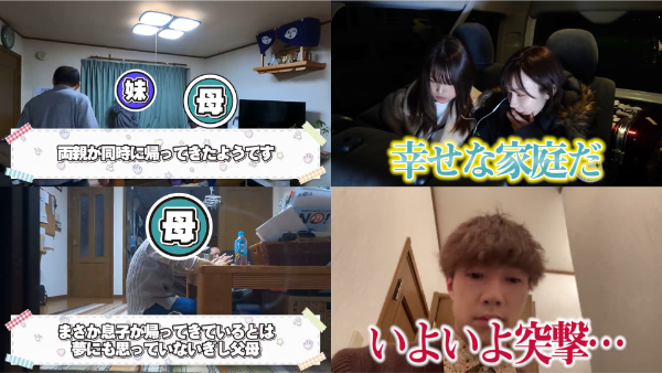 ばんばんざい出身地や実家はどこ？家族構成についても！