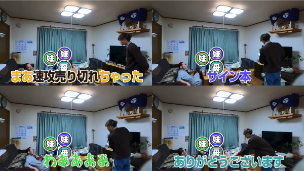 ばんばんざい出身地や実家はどこ？家族構成についても！