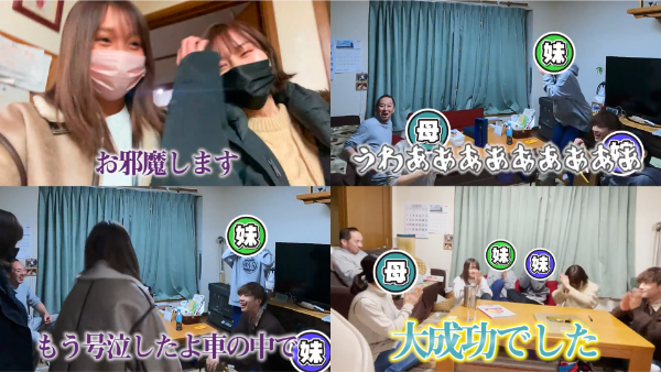 ばんばんざい出身地や実家はどこ？家族構成についても！