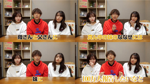 ばんばんざい出身地や実家はどこ？家族構成についても！