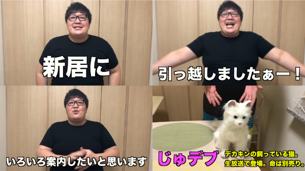 デカキンが住んでる場所はどこなの?動画にも出てる家ってどんな感じ?