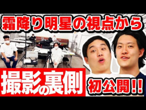 しもふりチューブスタッフ紹介!西さんや作家の白武さんってどんな人?