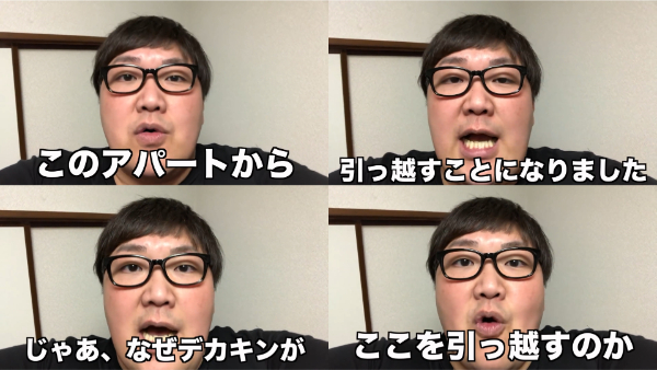 デカキンが住んでる場所はどこなの?動画にも出てる家ってどんな感じ?