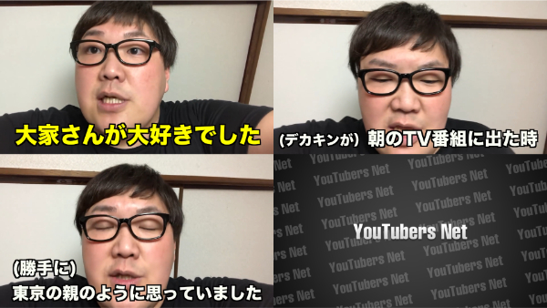 デカキンが住んでる場所はどこなの?動画にも出てる家ってどんな感じ?