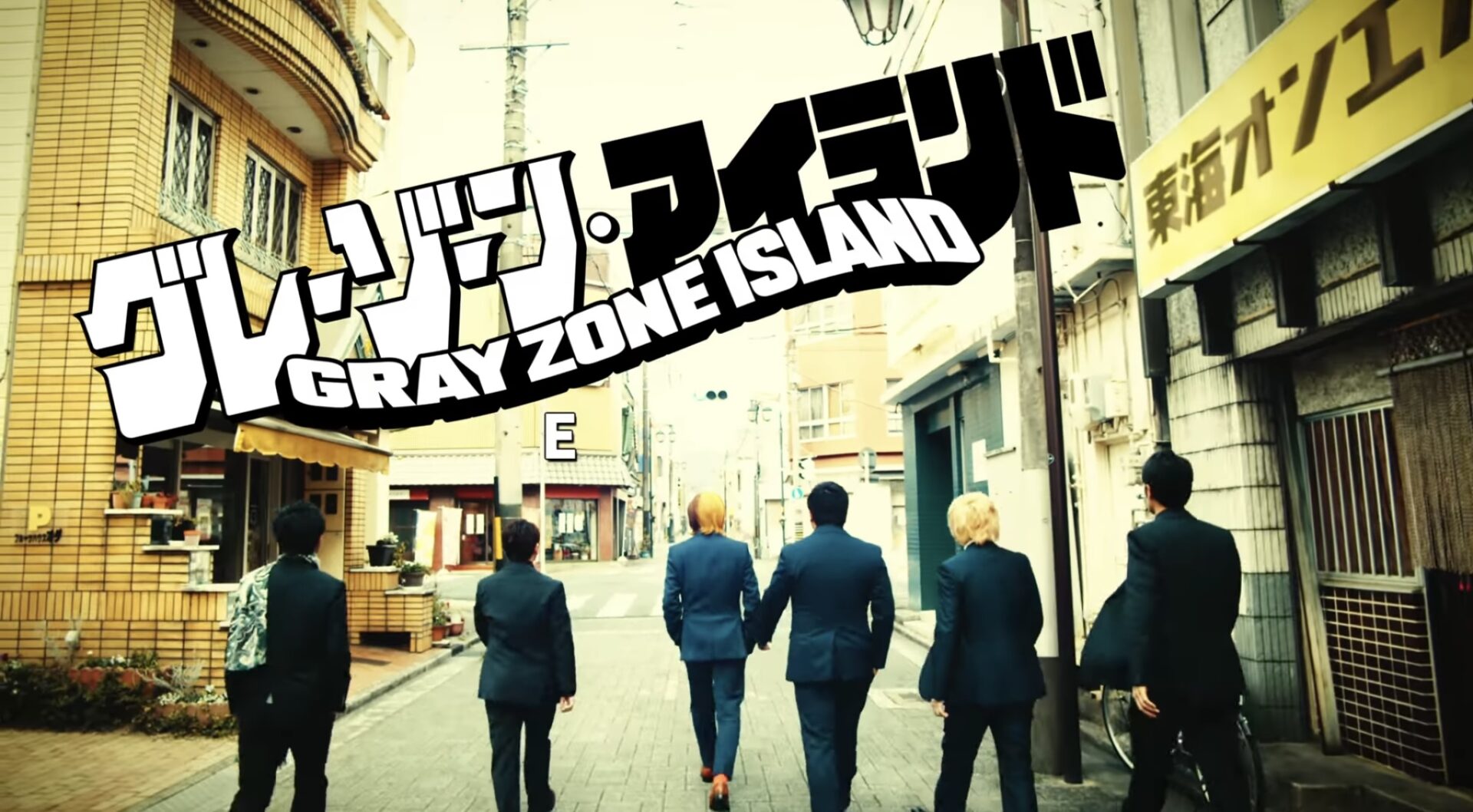 東海オンエア主演ドラマグレーゾーンシリーズとは?どんな話なの?