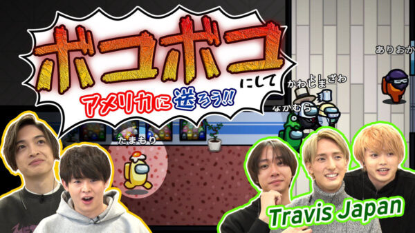 ジャニーズゲーミングルーム出演回数ランキング！出番多いメンバーは？