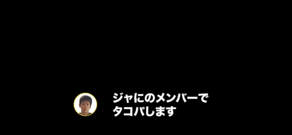 ジャにのちゃんねるタコパ炎上！批判理由はマネージャー？