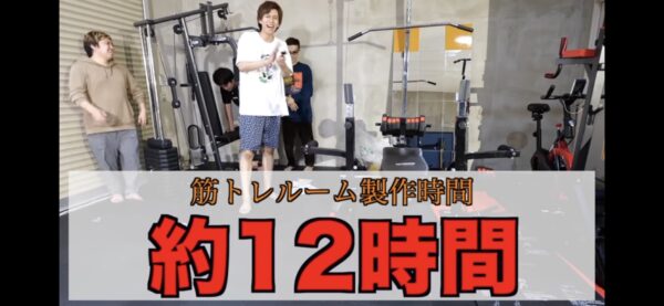 はじめしゃちょー自宅にトレーニングジム！？筋トレして腹筋が凄いことに！？