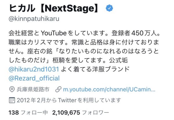 youtuberヒカルは何がすごい？魅力や人気の理由をまとめました！