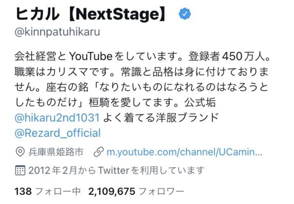 youtuberヒカルは何がすごい？魅力や人気の理由をまとめました！