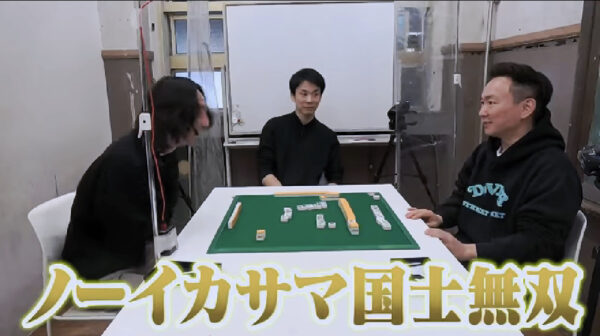 かまいたちチャンネルゲーム実況一覧!麻雀でなんと役満が!?