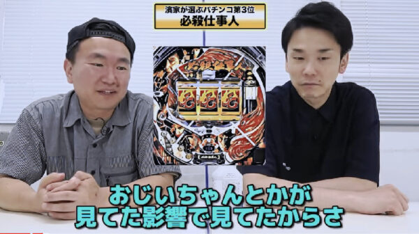 かまいたちチャンネル趣味のパチンコパチスロ動画！ギャンブルはやっぱり勝てないの？