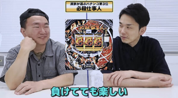 かまいたちチャンネル趣味のパチンコパチスロ動画！ギャンブルはやっぱり勝てないの？