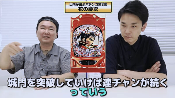 かまいたちチャンネル趣味のパチンコパチスロ動画！ギャンブルはやっぱり勝てないの？