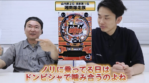 かまいたちチャンネル趣味のパチンコパチスロ動画！ギャンブルはやっぱり勝てないの？