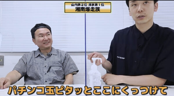 かまいたちチャンネル趣味のパチンコパチスロ動画！ギャンブルはやっぱり勝てないの？