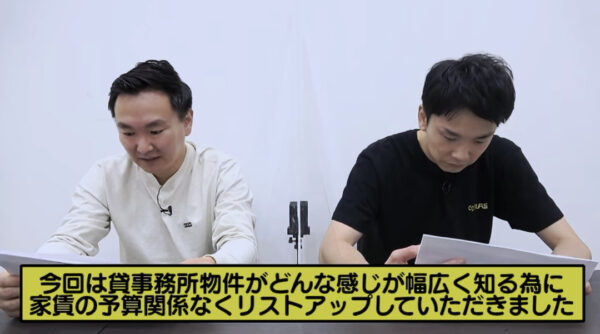 かまいたちチャンネルに専用のyoutube部屋が？場所は代々木でどんな間取り？