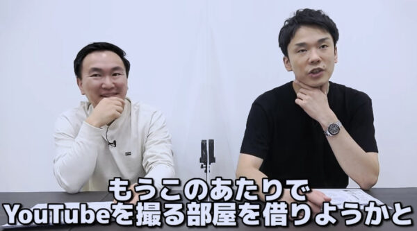 かまいたちチャンネルに専用のyoutube部屋が？場所は代々木でどんな間取り？