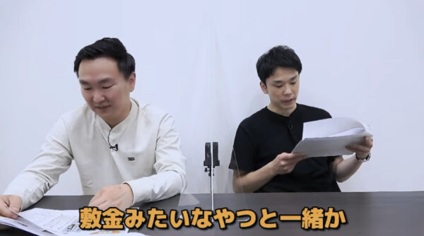 かまいたちチャンネルに専用のyoutube部屋が？場所は代々木でどんな間取り？