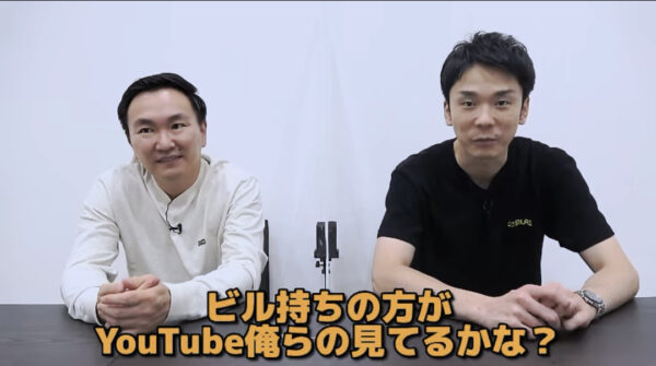 かまいたちチャンネルに専用のyoutube部屋が？場所は代々木でどんな間取り？
