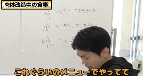 かまいたちチャンネルダイエット肉体改造シリーズ！痩せられた理由教えます！