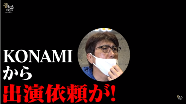 貴ちゃんねるずがゲームコラボ！？コナミのプロスピって何？