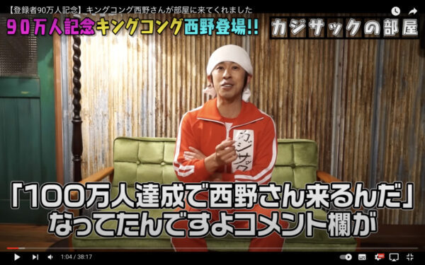 カジサックに相方西野登場！コンビ名キングコングの由来と今の状態を知りたい！