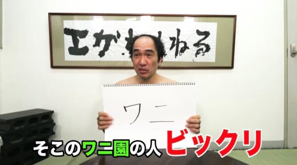 エガちゃんねる上島竜兵さんとの裏話！尊敬する先輩だった？