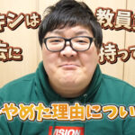デカキンは過去に教員免許を持ってた?芸人をやめた理由についても!