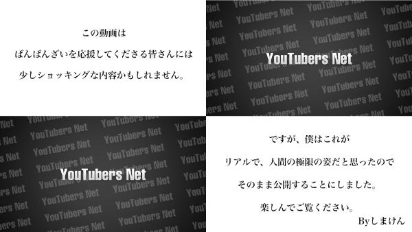 ばんばんざいちーちゃんが性格悪い・うざいと言われる理由とは?