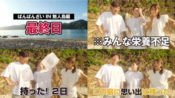 ばんばんざいちーちゃんが性格悪い・うざいと言われる理由とは?