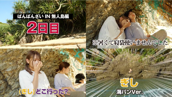 ばんばんざいちーちゃんが性格悪い・うざいと言われる理由とは?